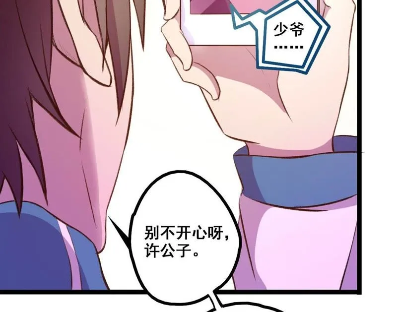 第21话 国际性的交谈 第14页