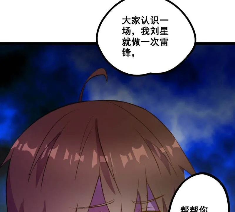 第21话 国际性的交谈 第15页