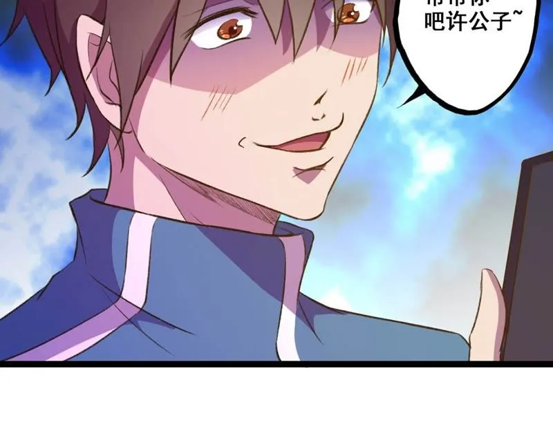第21话 国际性的交谈 第16页