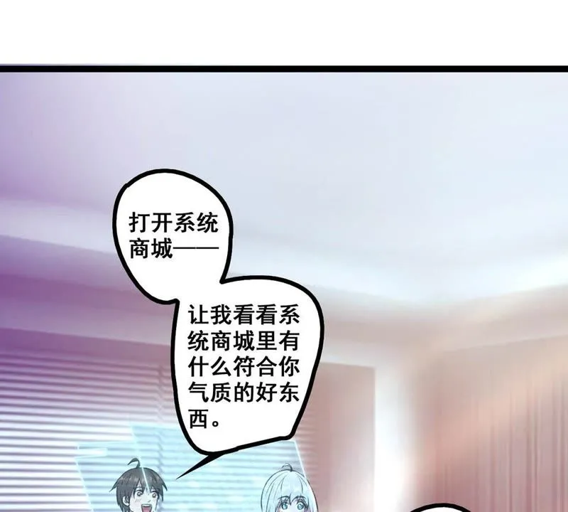 第21话 国际性的交谈 第17页
