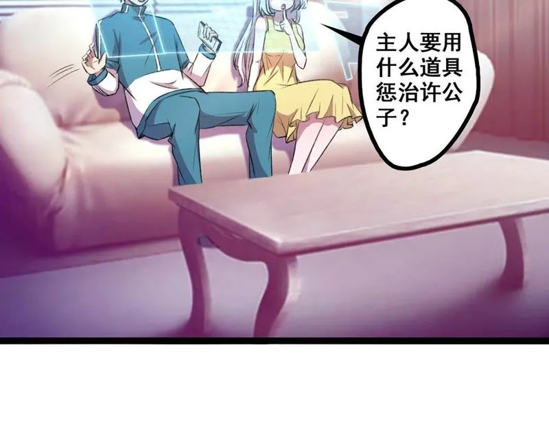 第21话 国际性的交谈 第18页
