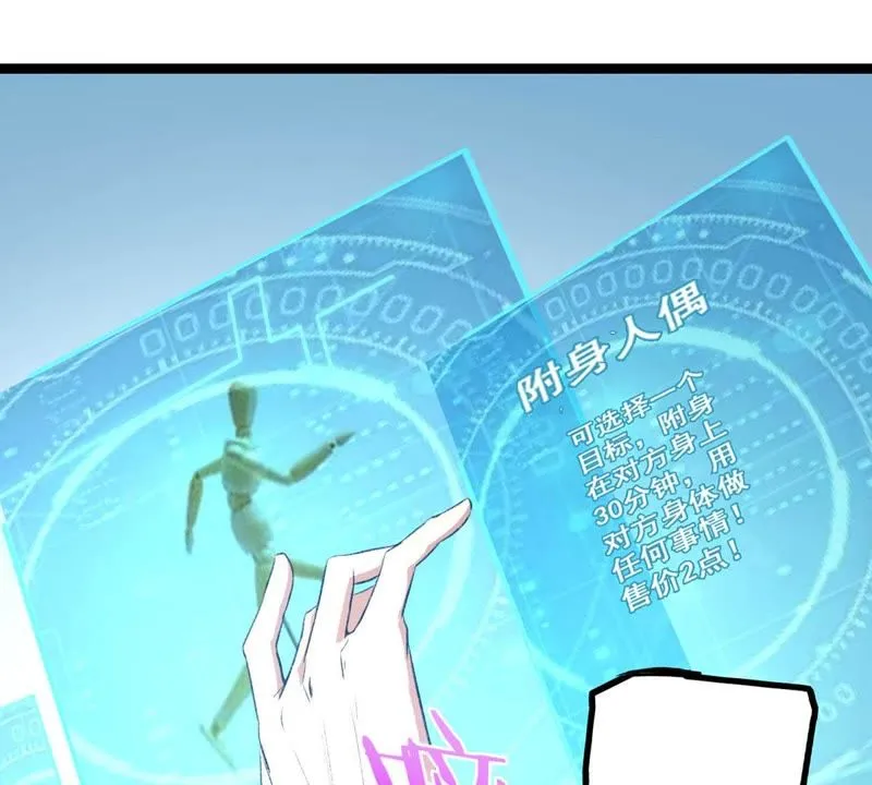 第21话 国际性的交谈 第19页