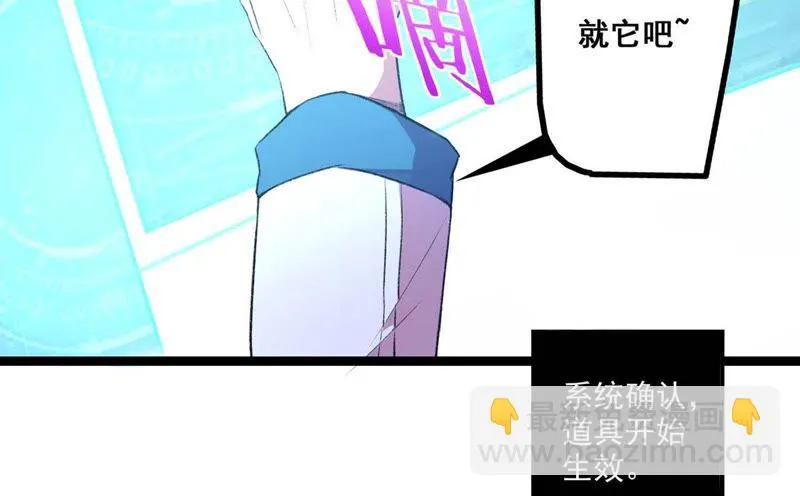 第21话 国际性的交谈 第20页