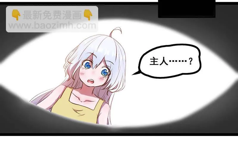 第21话 国际性的交谈 第21页