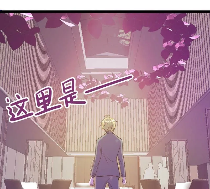 第21话 国际性的交谈 第24页