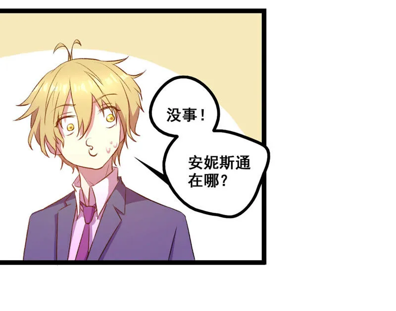 第21话 国际性的交谈 第28页