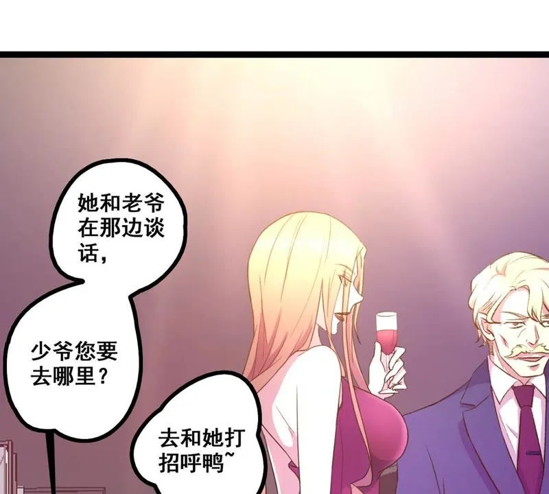 第21话 国际性的交谈 第29页
