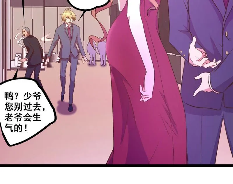 第21话 国际性的交谈 第30页