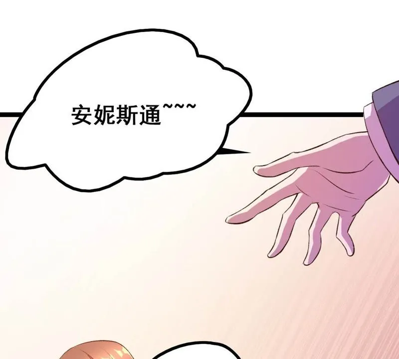 第21话 国际性的交谈 第31页