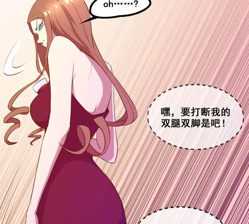 第21话 国际性的交谈 第32页