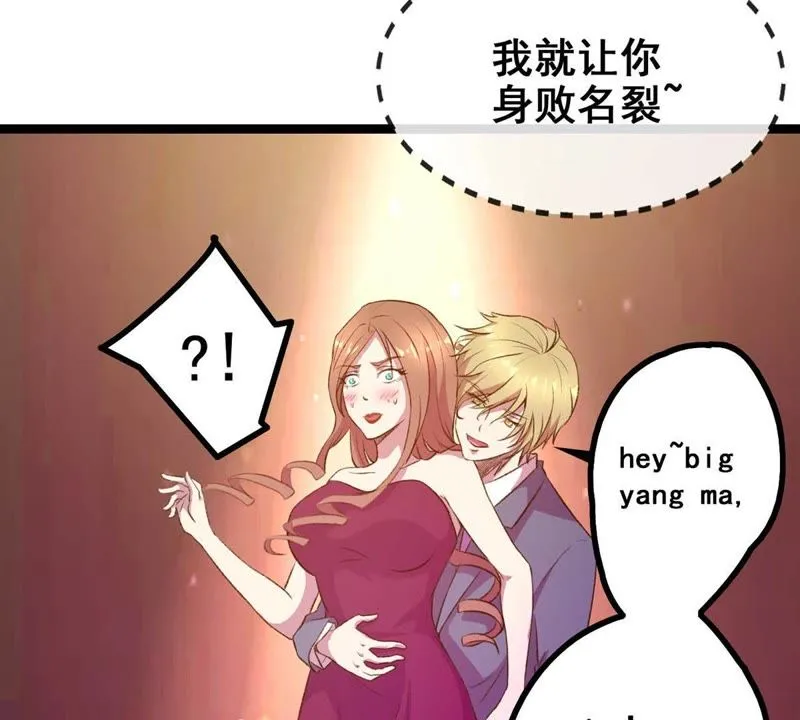 第21话 国际性的交谈 第34页