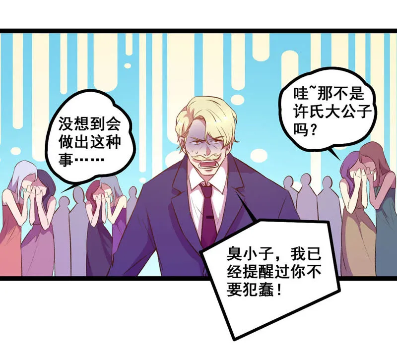 第21话 国际性的交谈 第39页
