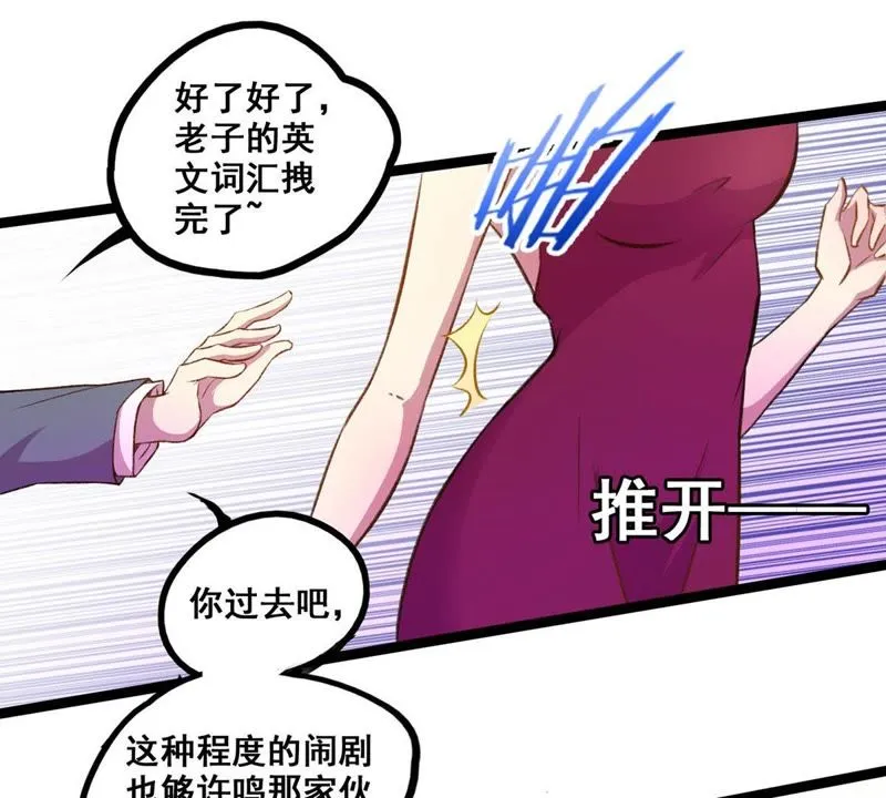 第21话 国际性的交谈 第42页