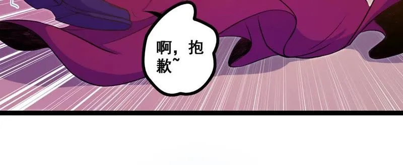 第21话 国际性的交谈 第53页
