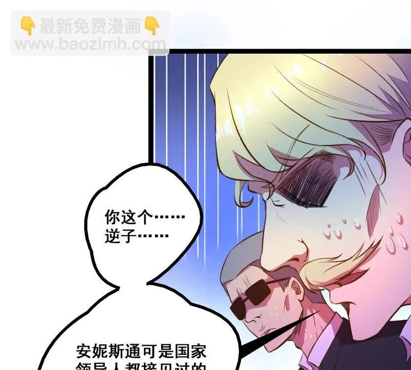 第21话 国际性的交谈 第54页
