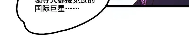 第21话 国际性的交谈 第55页