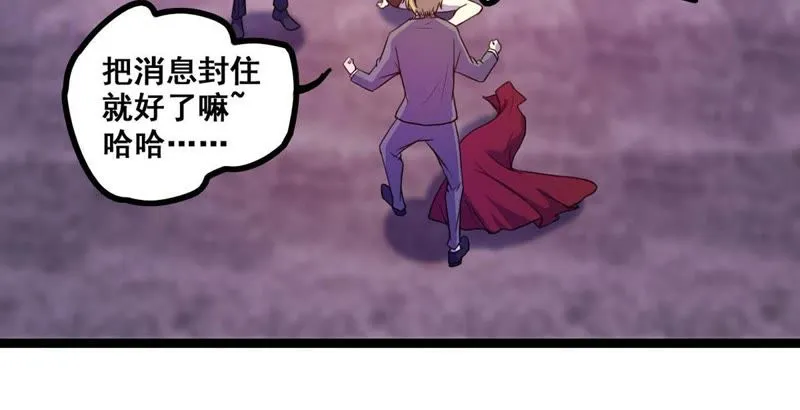 第21话 国际性的交谈 第57页