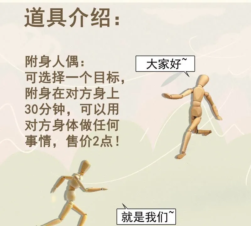 第21话 国际性的交谈 第60页