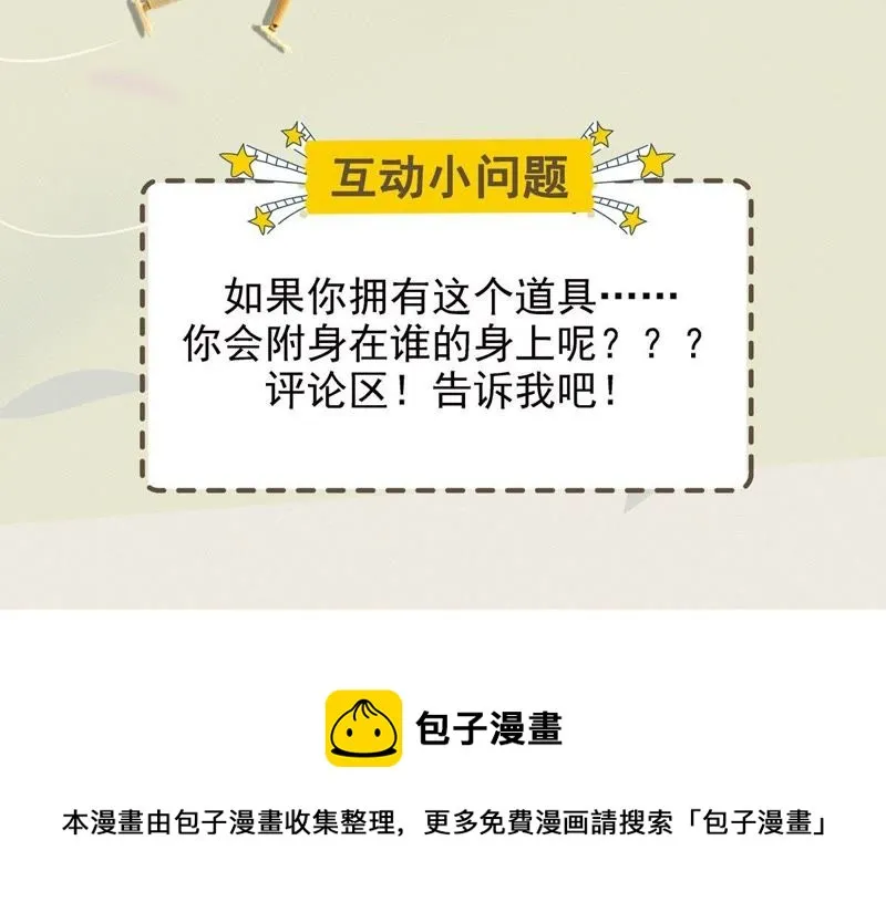 第21话 国际性的交谈 第61页