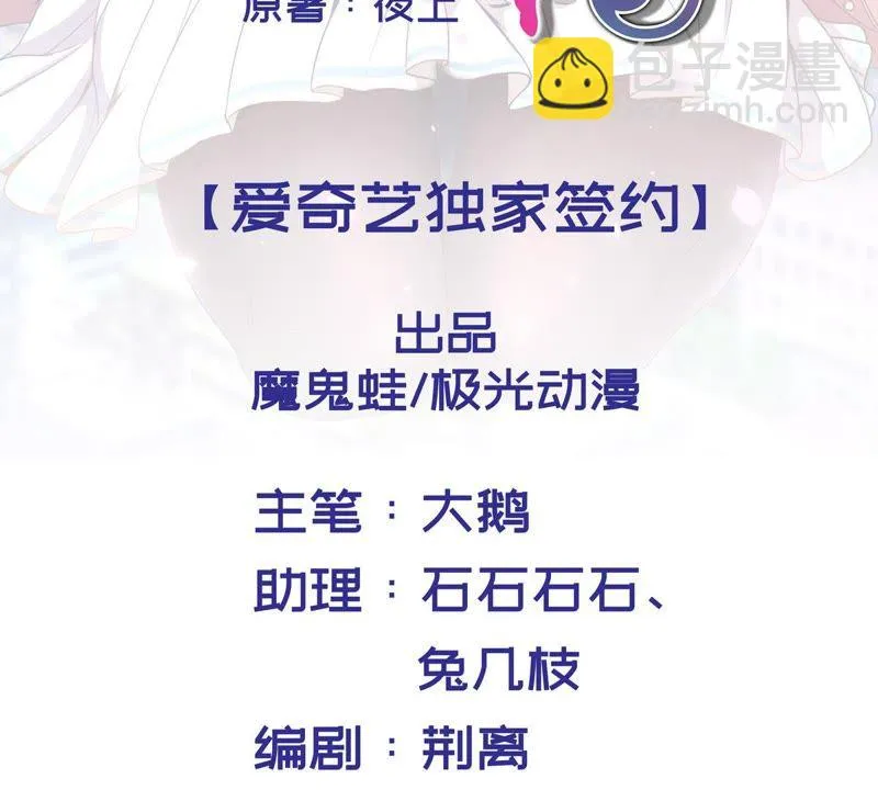第23话 人生第一次撩妹 第2页