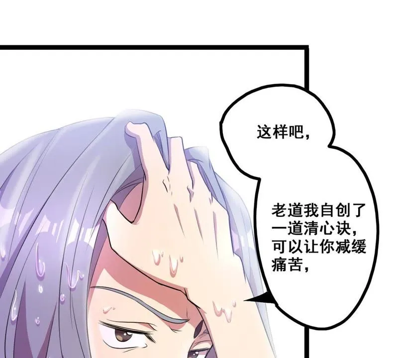 第23话 人生第一次撩妹 第12页