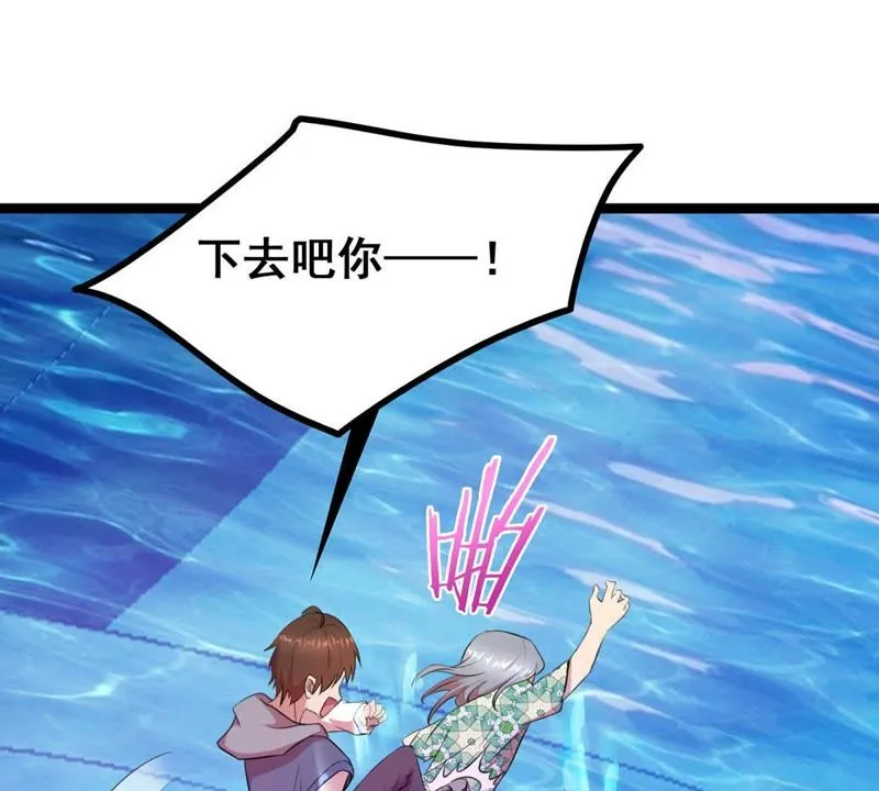 第23话 人生第一次撩妹 第15页