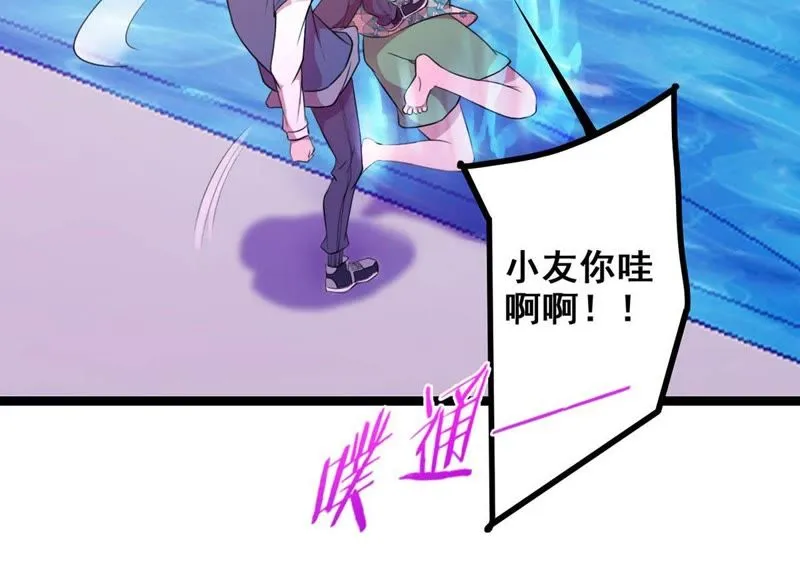 第23话 人生第一次撩妹 第16页