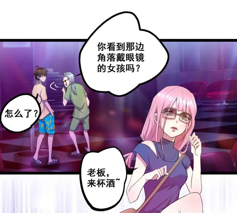 第23话 人生第一次撩妹 第25页