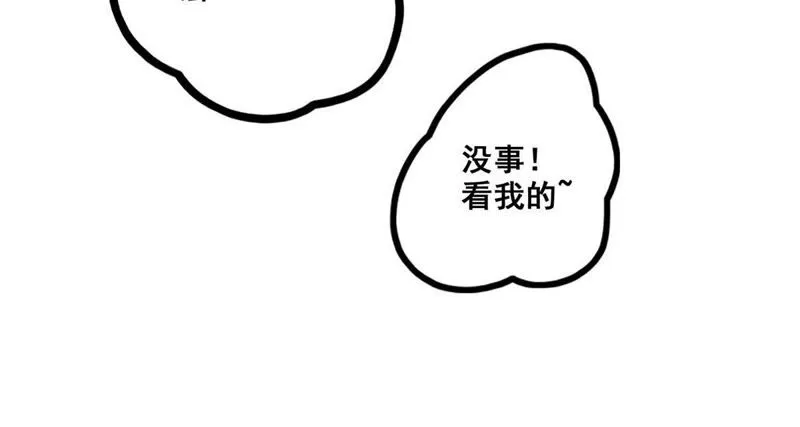 第23话 人生第一次撩妹 第27页