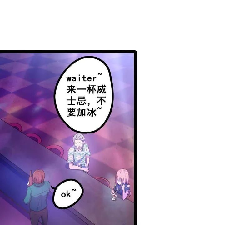 第23话 人生第一次撩妹 第28页