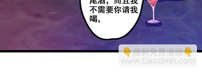 第23话 人生第一次撩妹 第31页
