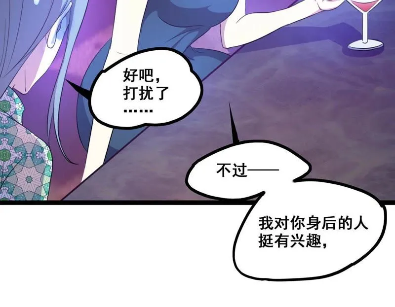 第23话 人生第一次撩妹 第33页