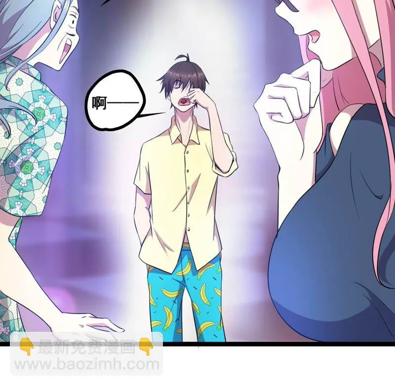 第23话 人生第一次撩妹 第35页