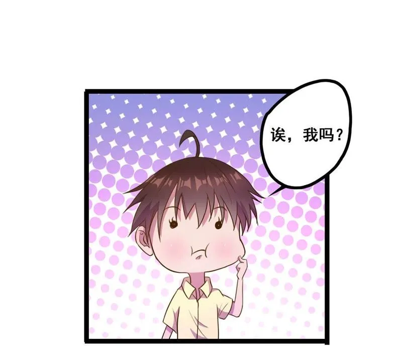 第23话 人生第一次撩妹 第36页