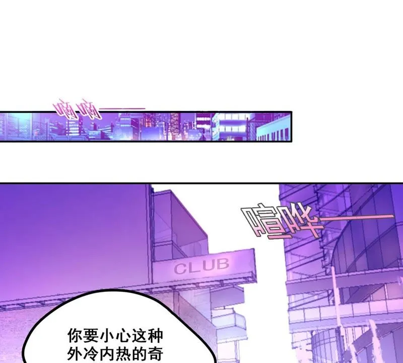 第23话 人生第一次撩妹 第38页