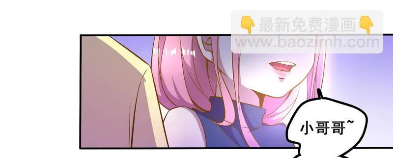 第23话 人生第一次撩妹 第44页