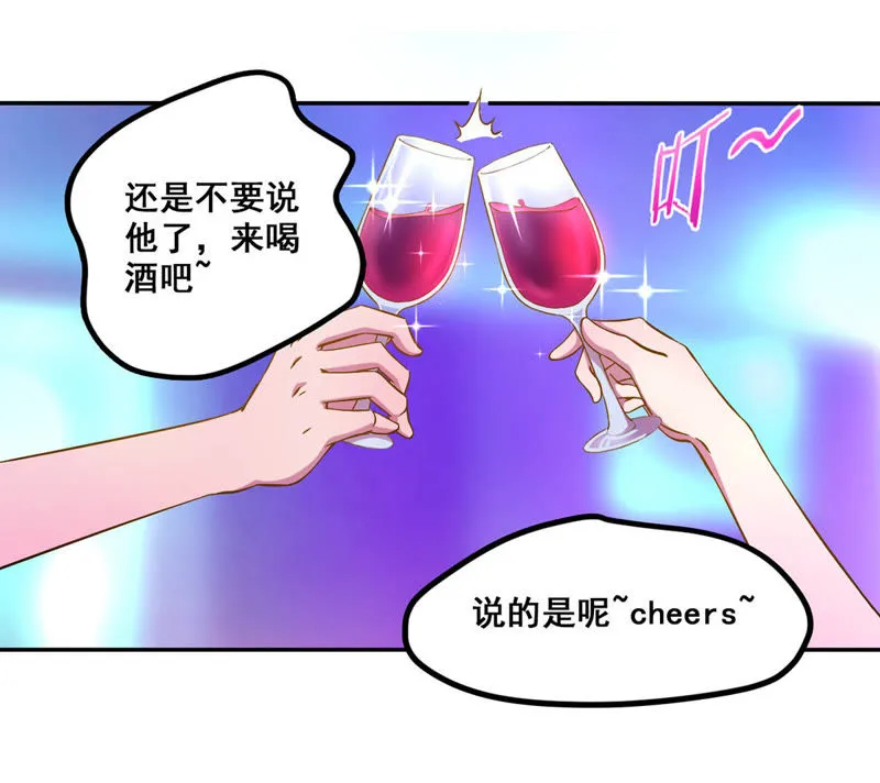 第23话 人生第一次撩妹 第47页