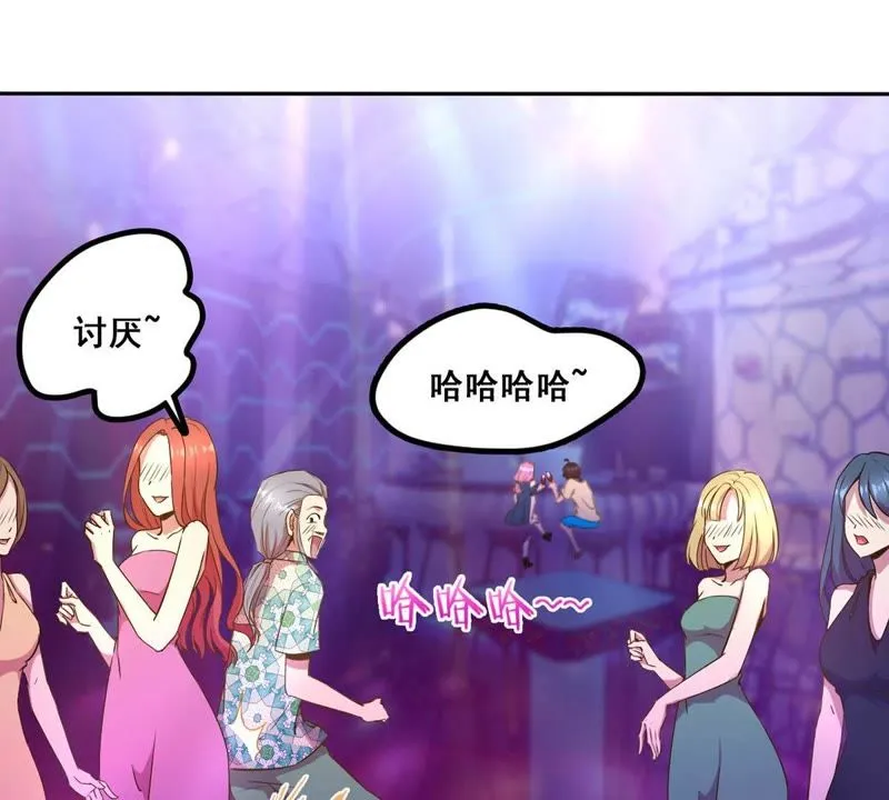 第24话 喝酒不如跳舞 第4页