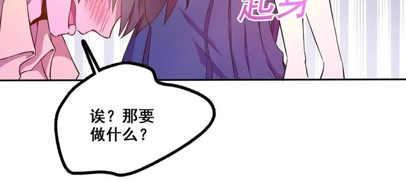 第24话 喝酒不如跳舞 第7页