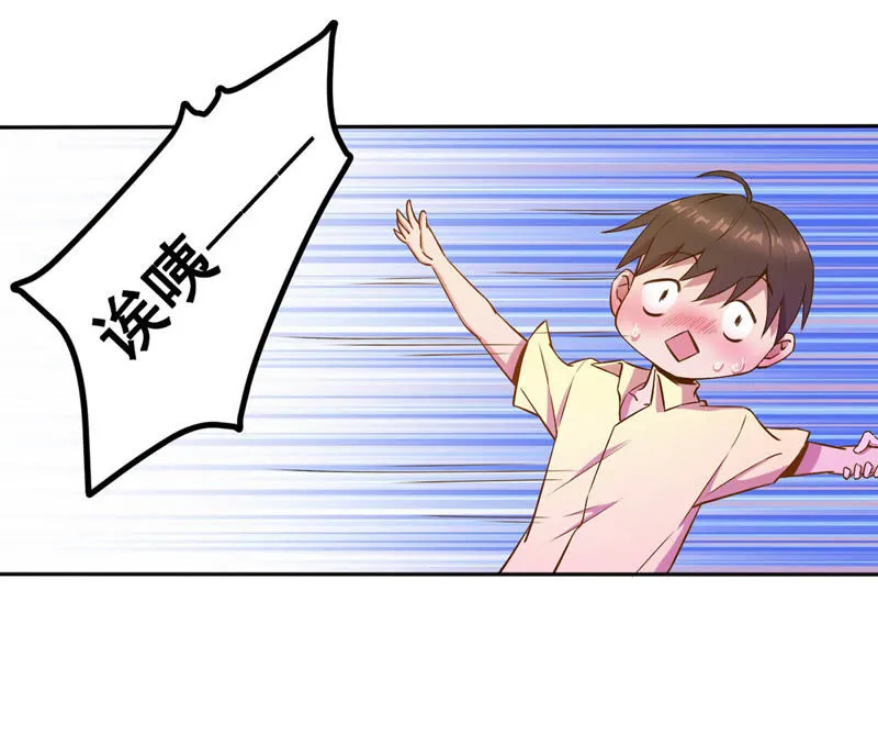 第24话 喝酒不如跳舞 第10页