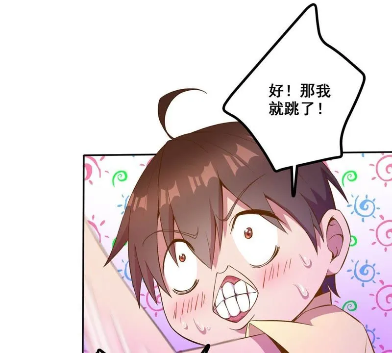 第24话 喝酒不如跳舞 第17页