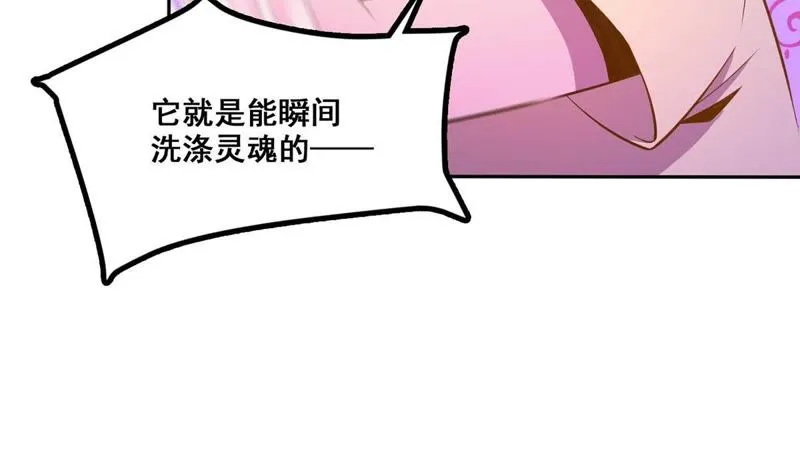 第24话 喝酒不如跳舞 第18页
