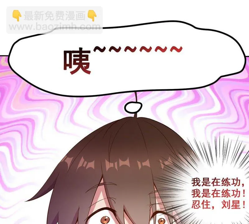 第24话 喝酒不如跳舞 第24页