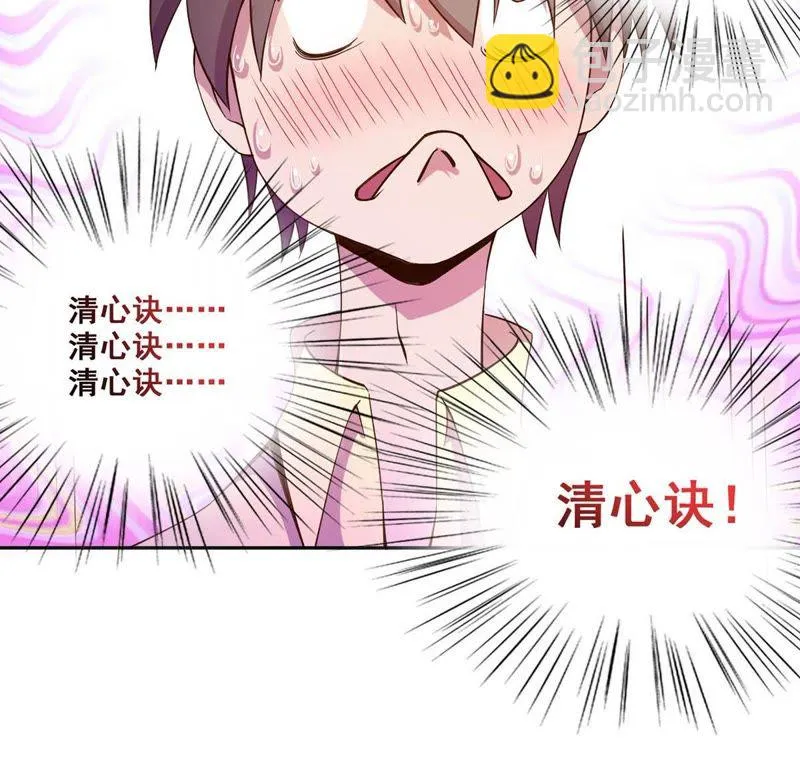 第24话 喝酒不如跳舞 第25页