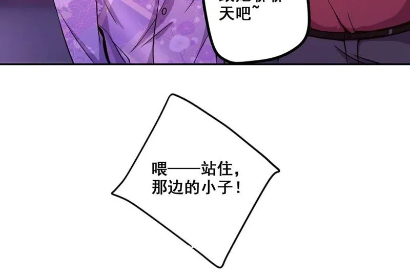 第24话 喝酒不如跳舞 第33页