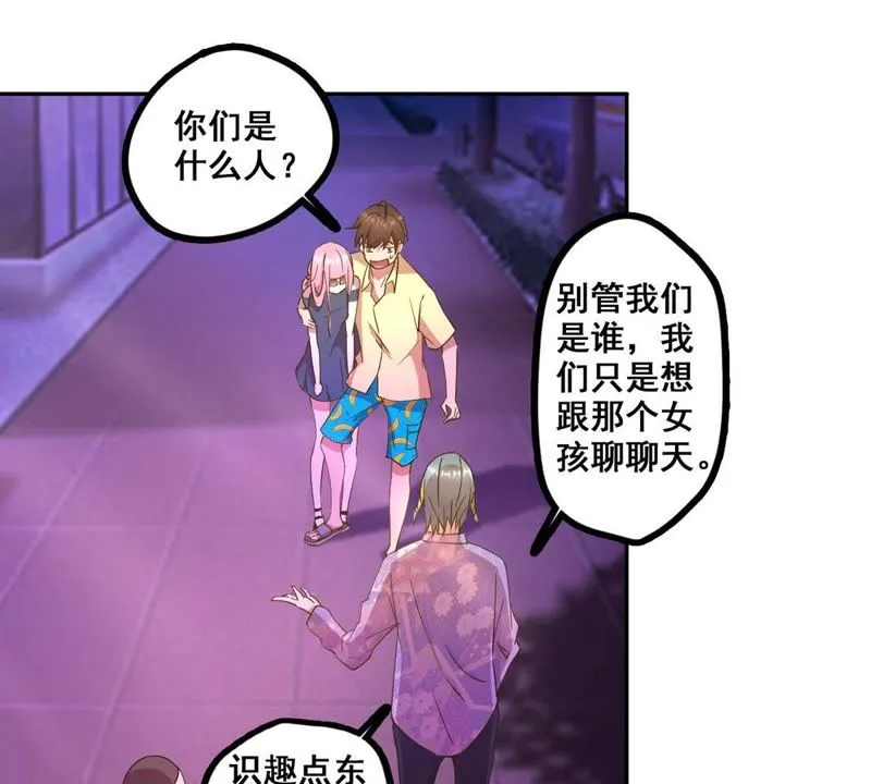 第24话 喝酒不如跳舞 第34页