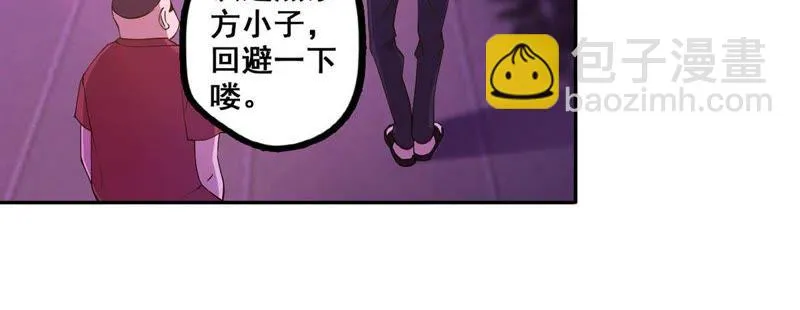 第24话 喝酒不如跳舞 第35页
