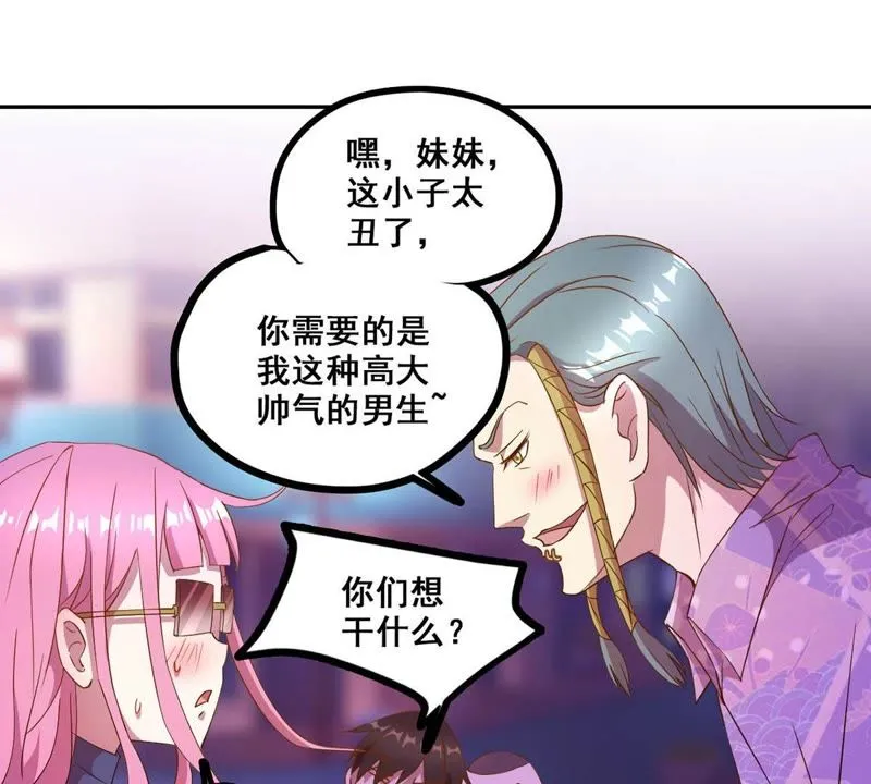 第24话 喝酒不如跳舞 第36页