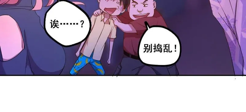 第24话 喝酒不如跳舞 第37页