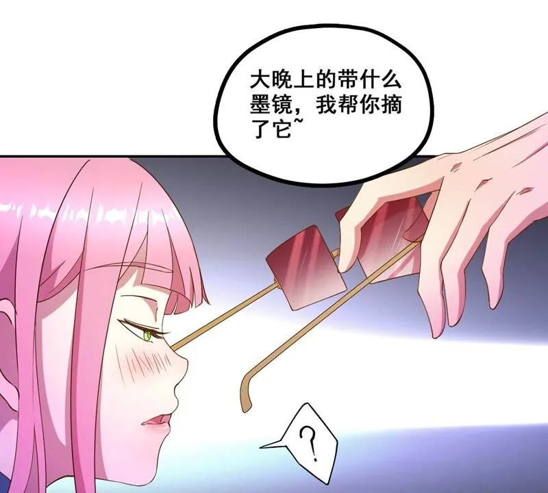 第24话 喝酒不如跳舞 第38页